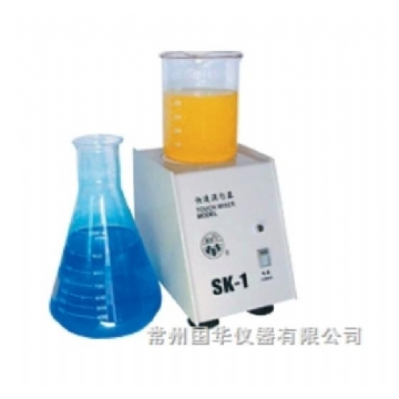 常州國華快速混勻器（旋渦混合器、渦旋）SK-1