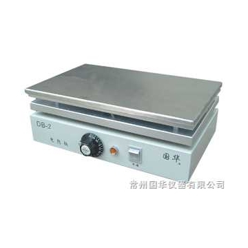 常州國(guó)華不銹鋼電熱板DB-2