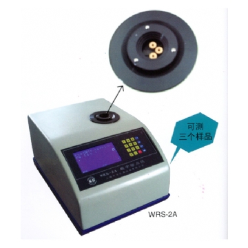 上海申光熔點(diǎn)儀（熱值儀）系列WRS-2A
