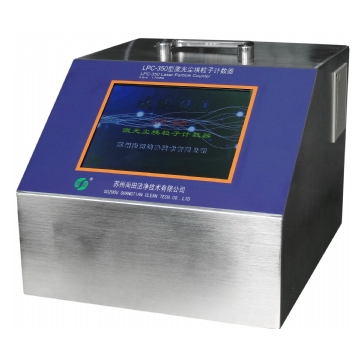 蘇州尚田激光塵埃粒子計數(shù)器LPC-350