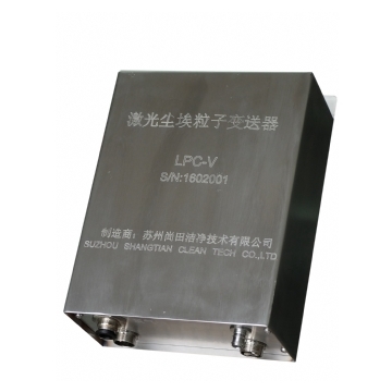 蘇州尚田多點式塵埃粒子測試監(jiān)控系統(tǒng)LPC-VI