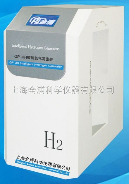上海全浦液晶屏智能氫氣發(fā)生器QP-3H（色譜專用）