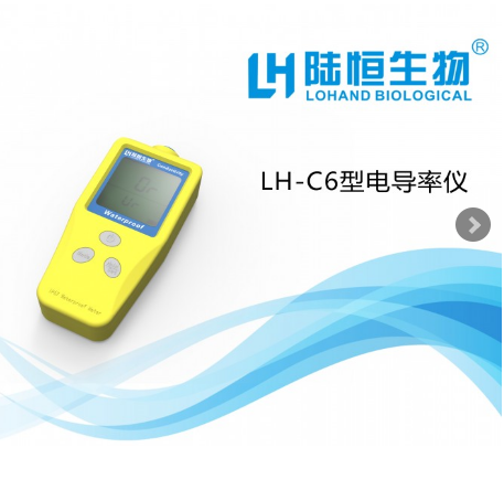 杭州陸恒便攜式高精度防水式電導率儀LH-C6