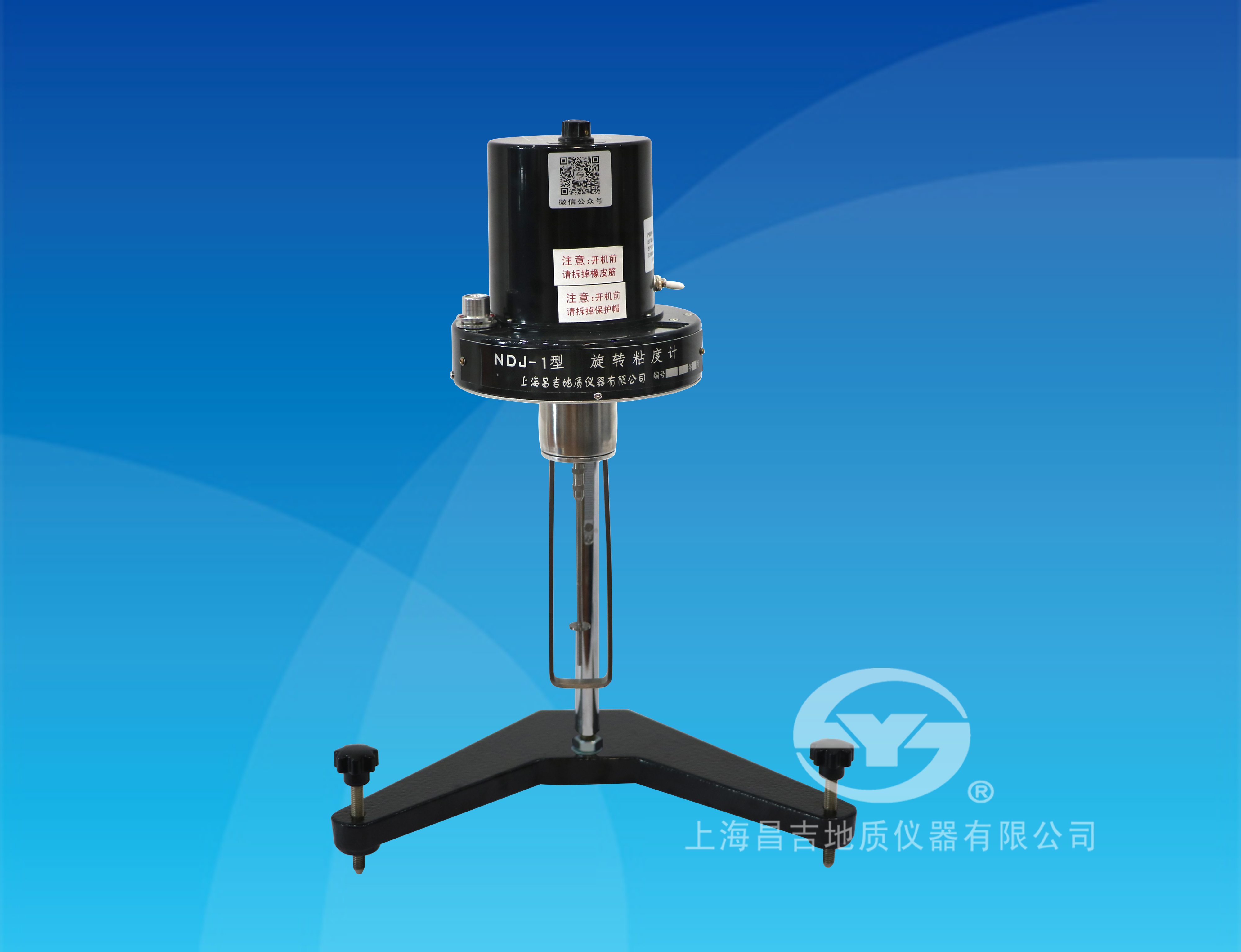 上海昌吉旋轉(zhuǎn)粘度計(指針式)NDJ－1