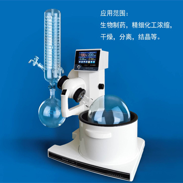 上海亞榮旋轉蒸發(fā)器SY-2000A