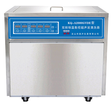 昆山舒美落地式恒溫?cái)?shù)控超聲波清洗器KQ-A2000GVDE（雙頻）