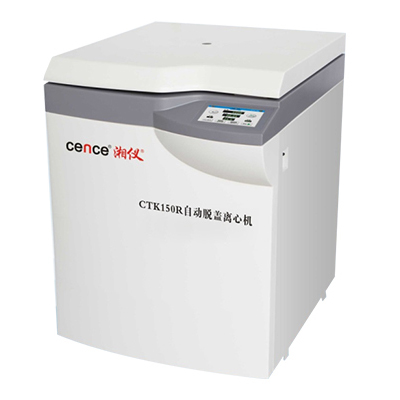 湖南湘儀自動脫蓋離心機(jī)CTK150R